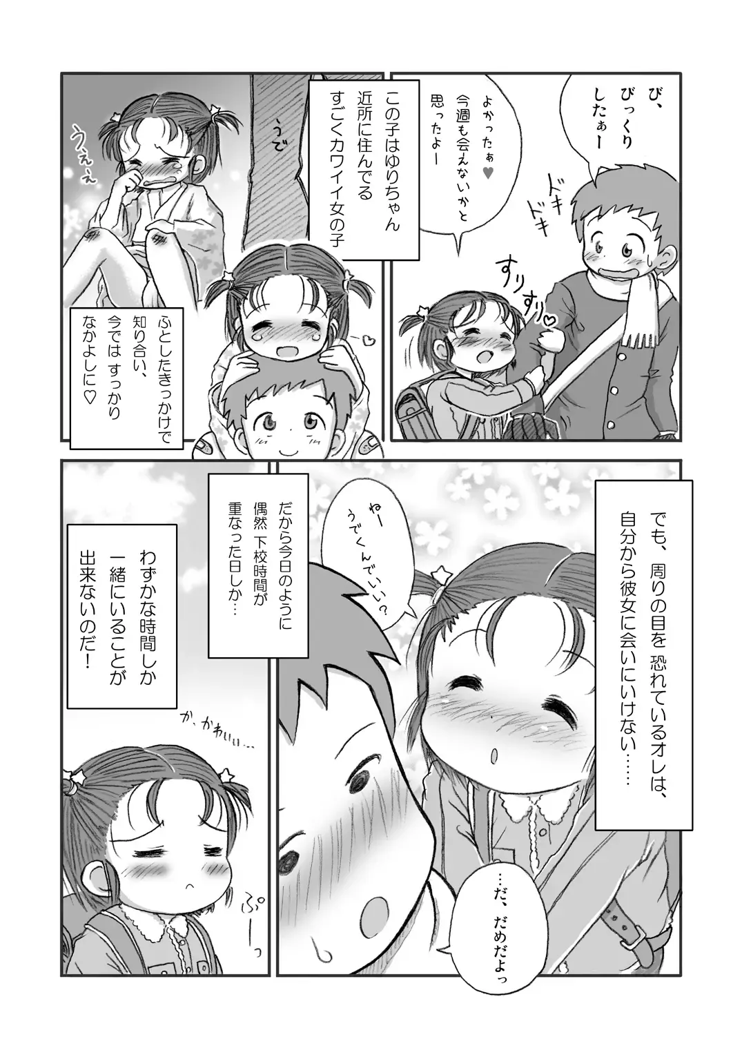 [Lasto] Manzoku Fhentai - Page 4