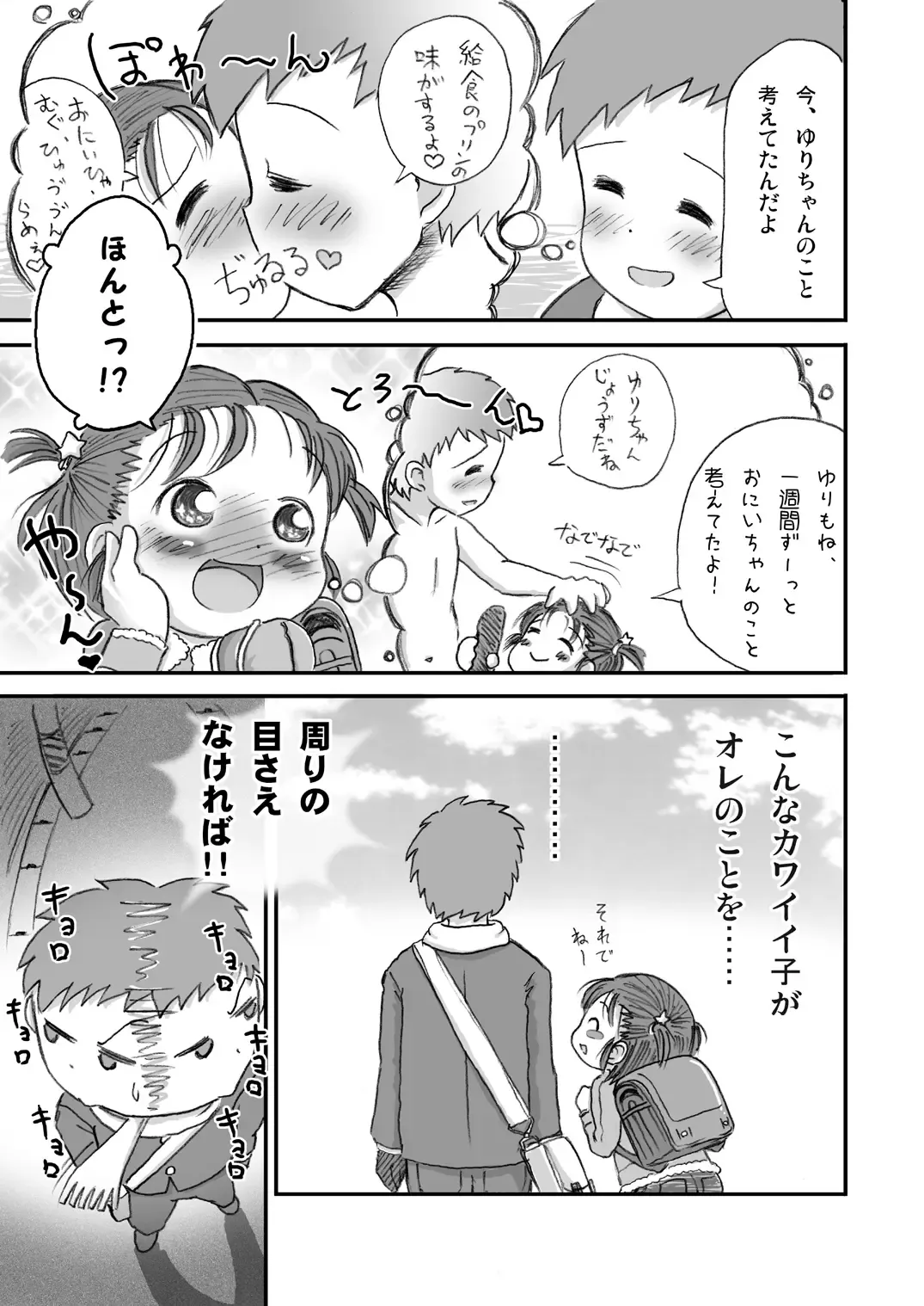 [Lasto] Manzoku Fhentai - Page 5