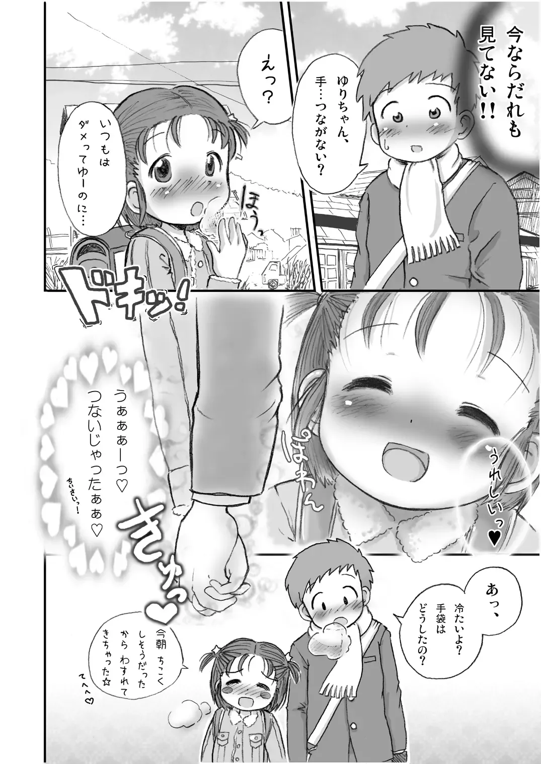 [Lasto] Manzoku Fhentai - Page 6