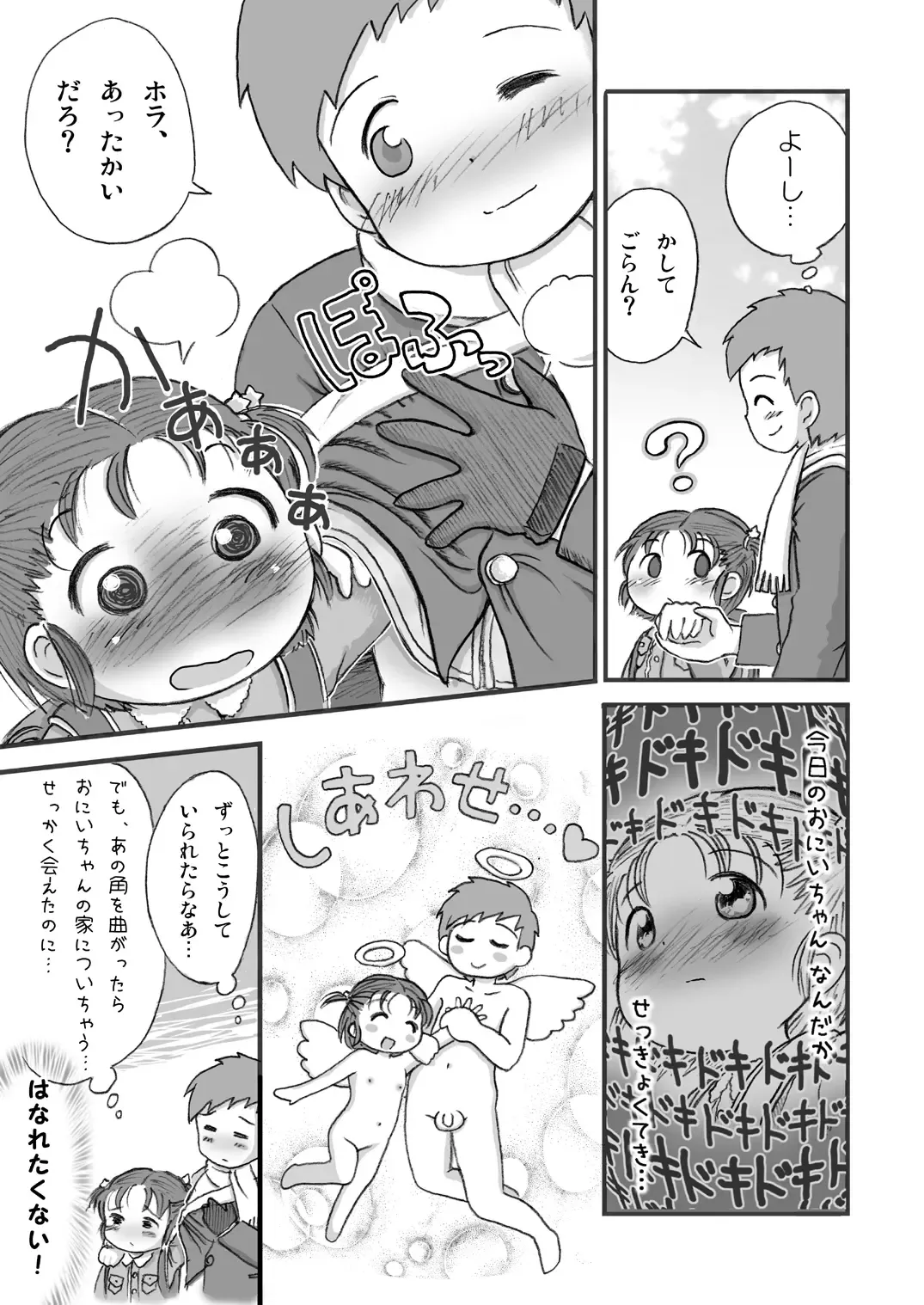 [Lasto] Manzoku Fhentai - Page 7