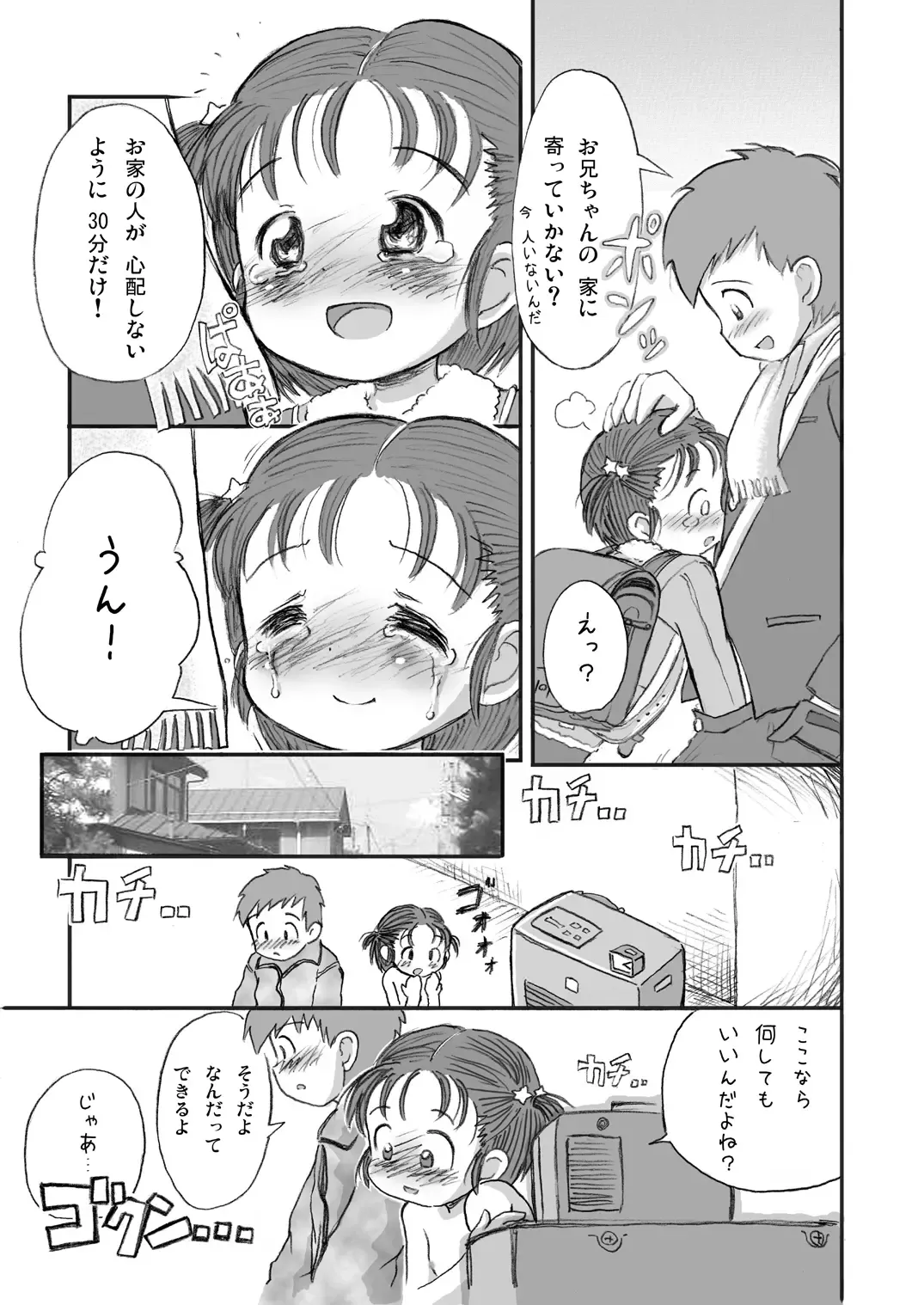 [Lasto] Manzoku Fhentai - Page 9