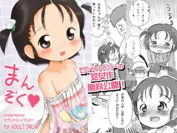 [Lasto] Manzoku - Fhentai