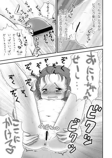 [Lasto] Manzoku Fhentai - Page 15