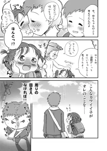 [Lasto] Manzoku Fhentai - Page 5