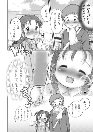 [Lasto] Manzoku Fhentai - Page 6