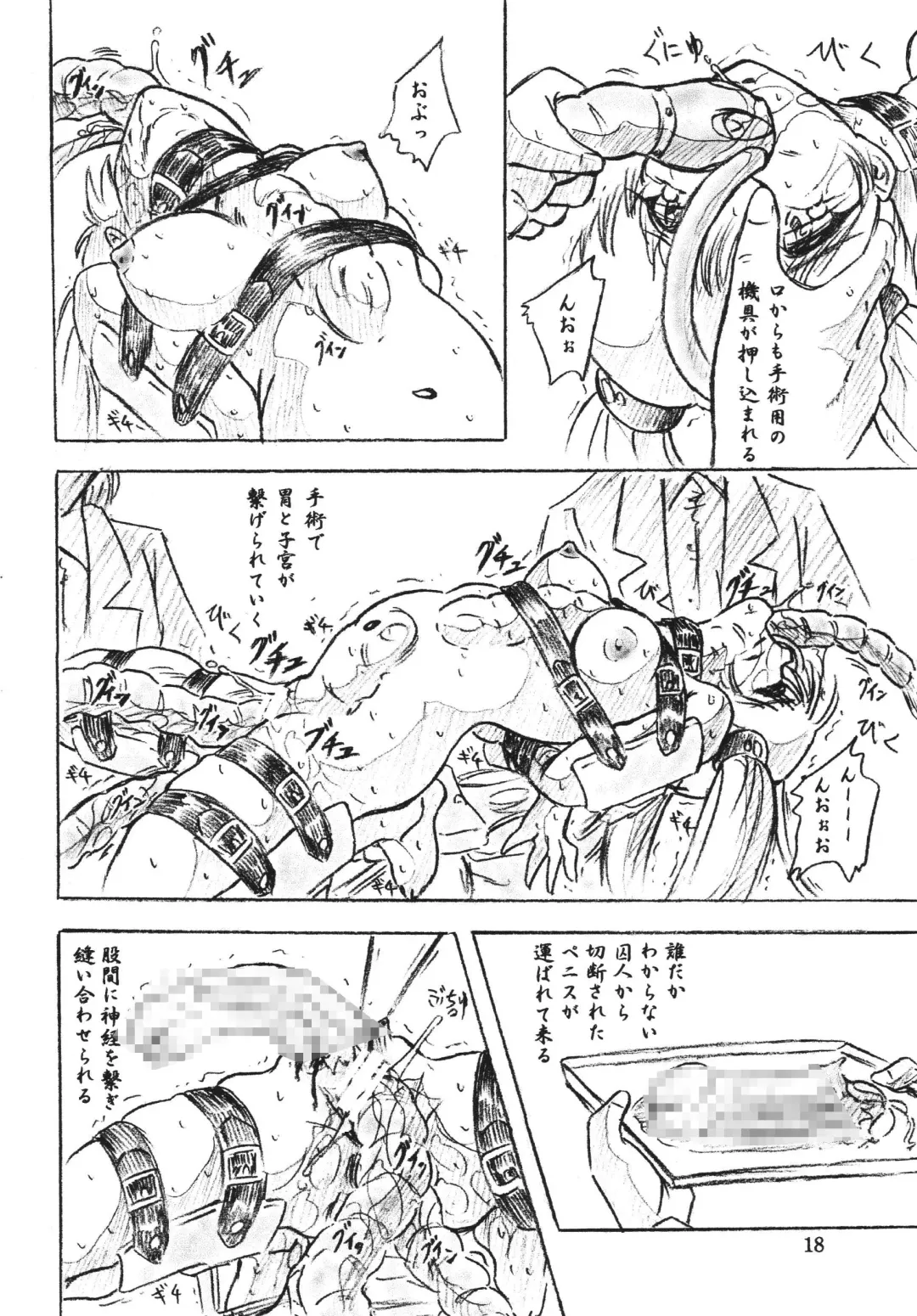 [Sumomo Ex] Majo Gari Fhentai - Page 18