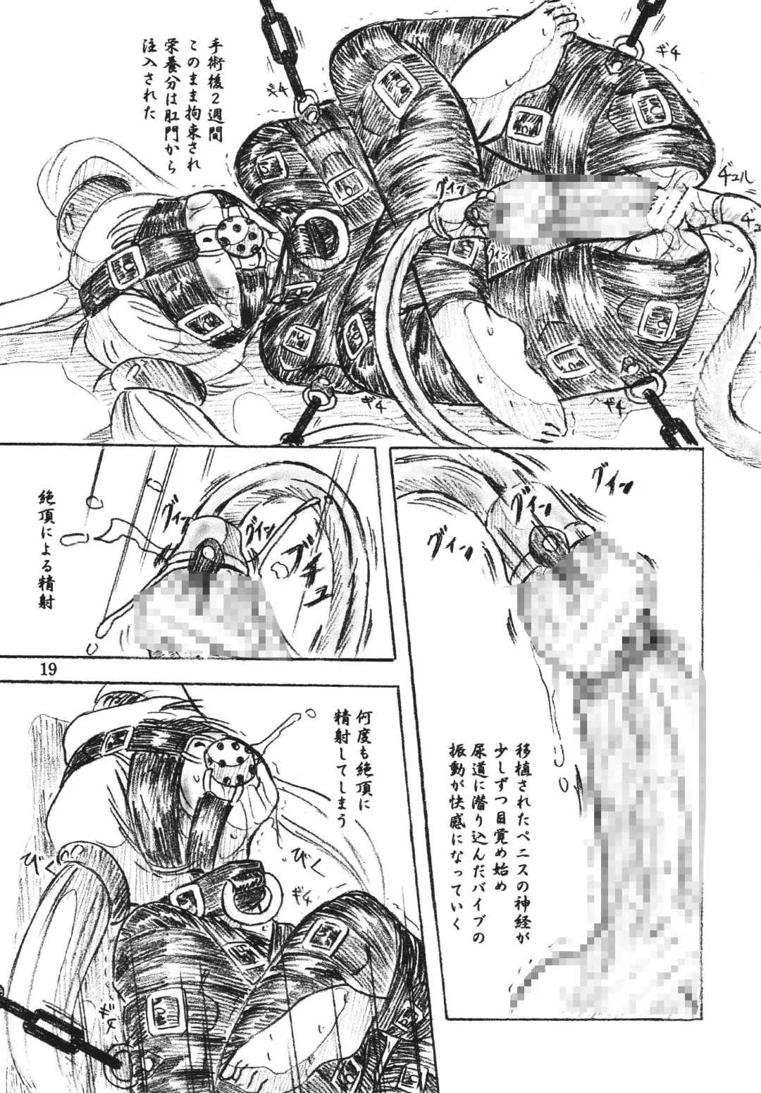 [Sumomo Ex] Majo Gari Fhentai - Page 19