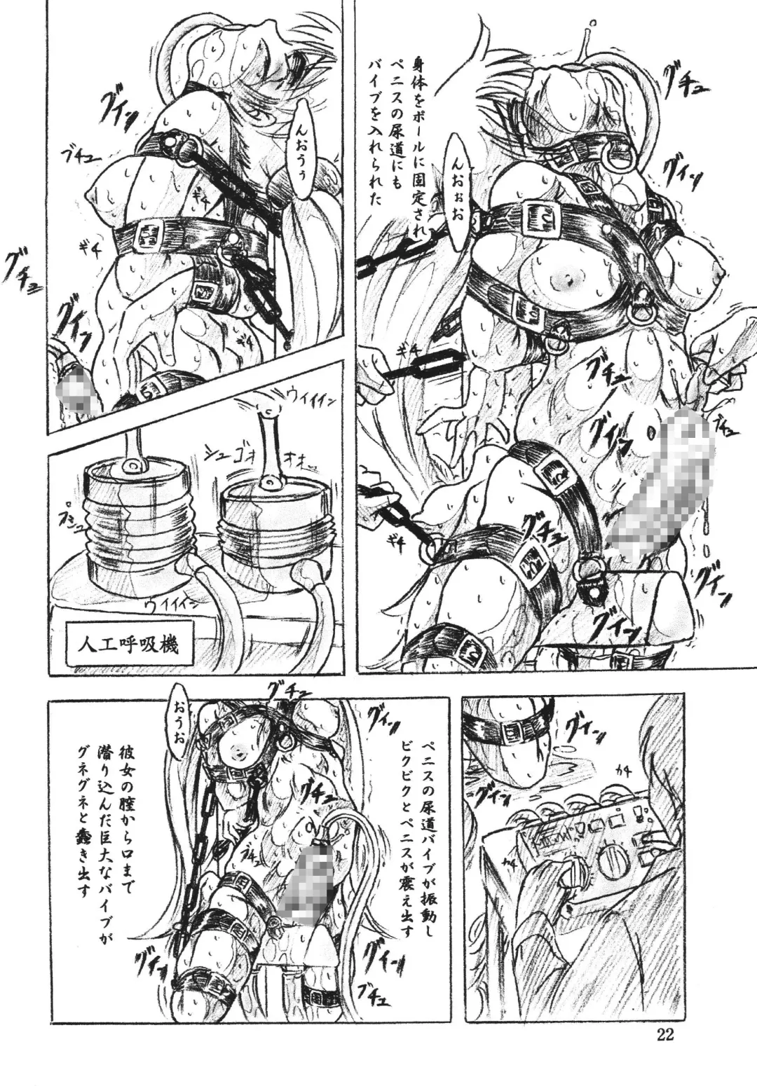 [Sumomo Ex] Majo Gari Fhentai - Page 22