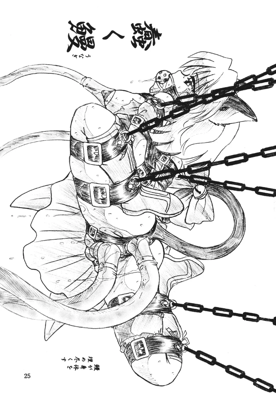 [Sumomo Ex] Majo Gari Fhentai - Page 25