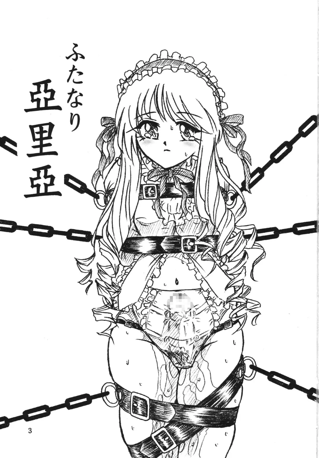 [Sumomo Ex] Majo Gari Fhentai - Page 3