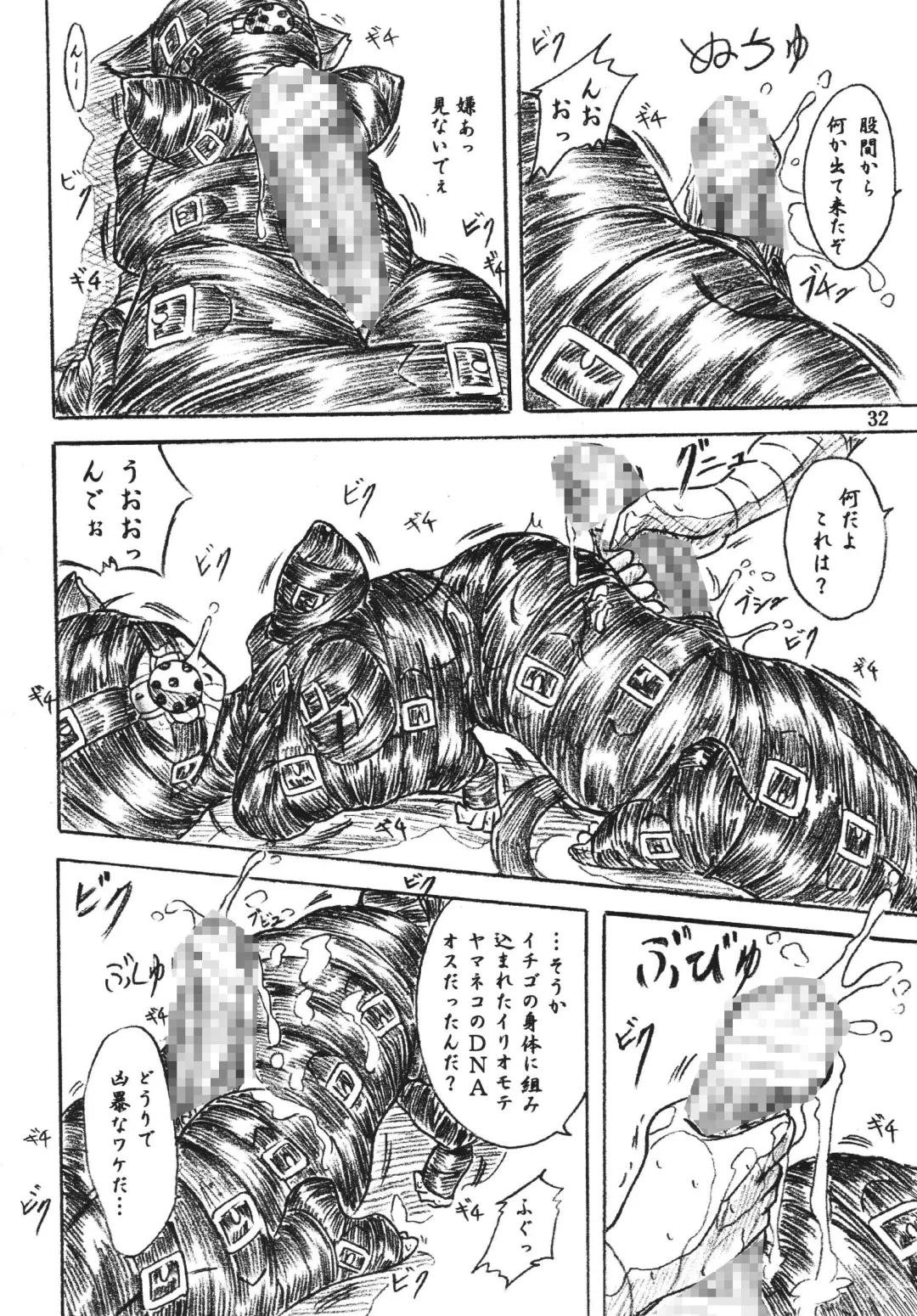 [Sumomo Ex] Majo Gari Fhentai - Page 32