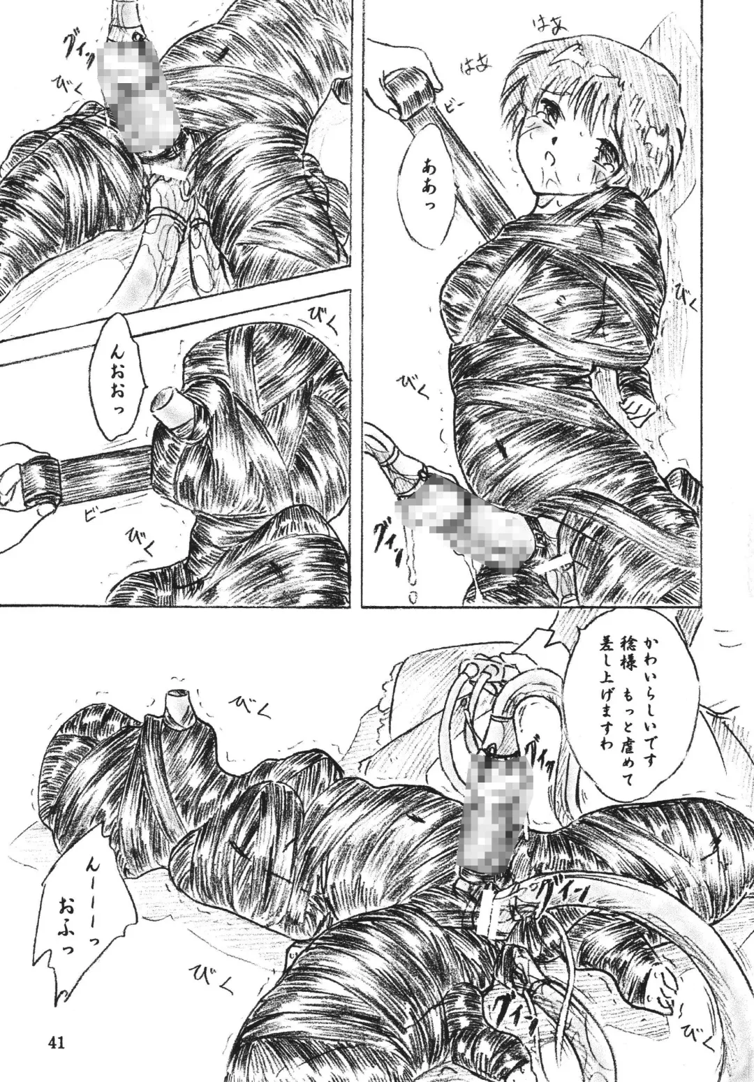 [Sumomo Ex] Majo Gari Fhentai - Page 41