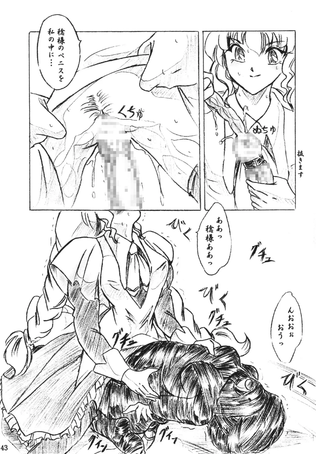 [Sumomo Ex] Majo Gari Fhentai - Page 43