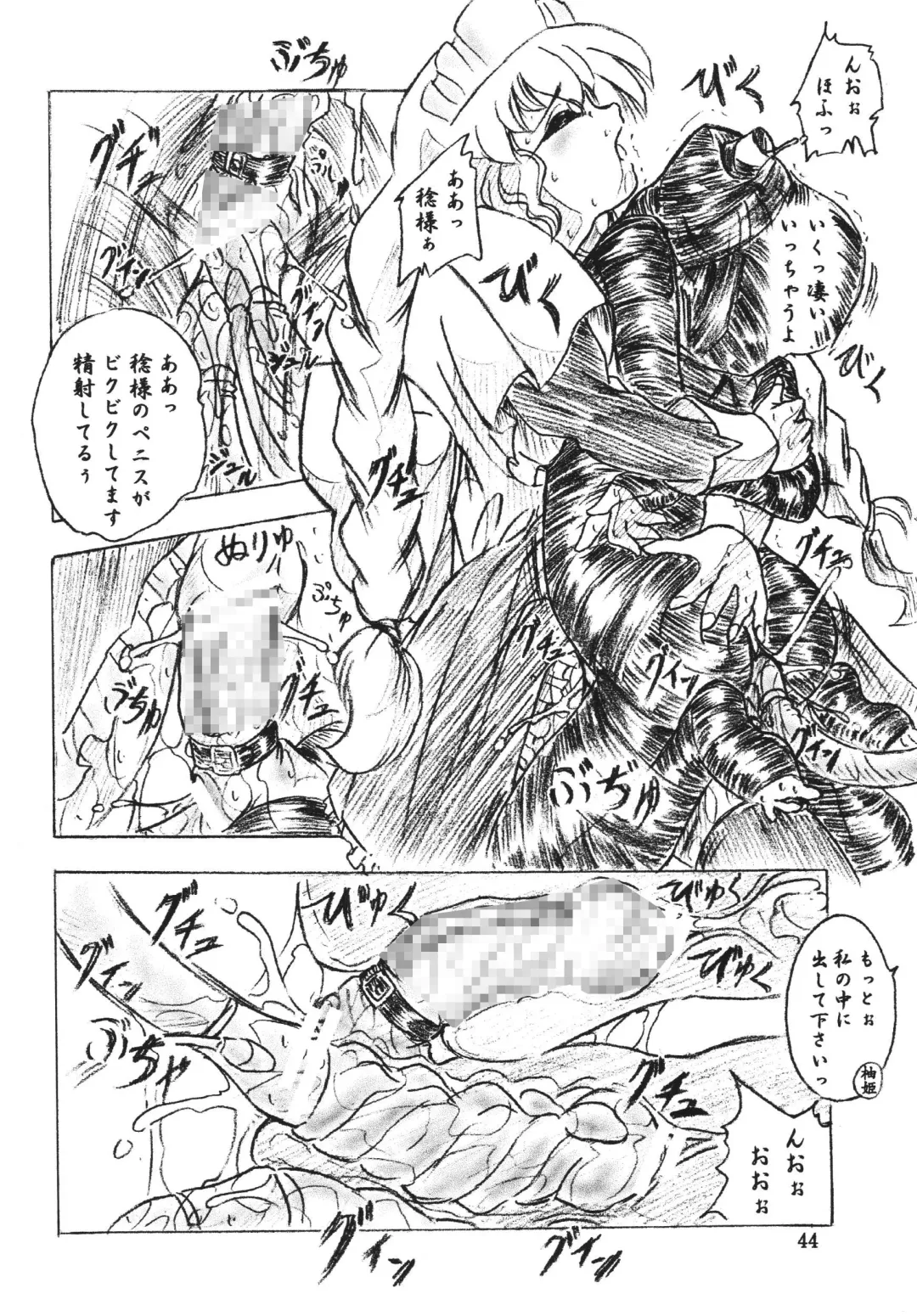 [Sumomo Ex] Majo Gari Fhentai - Page 44