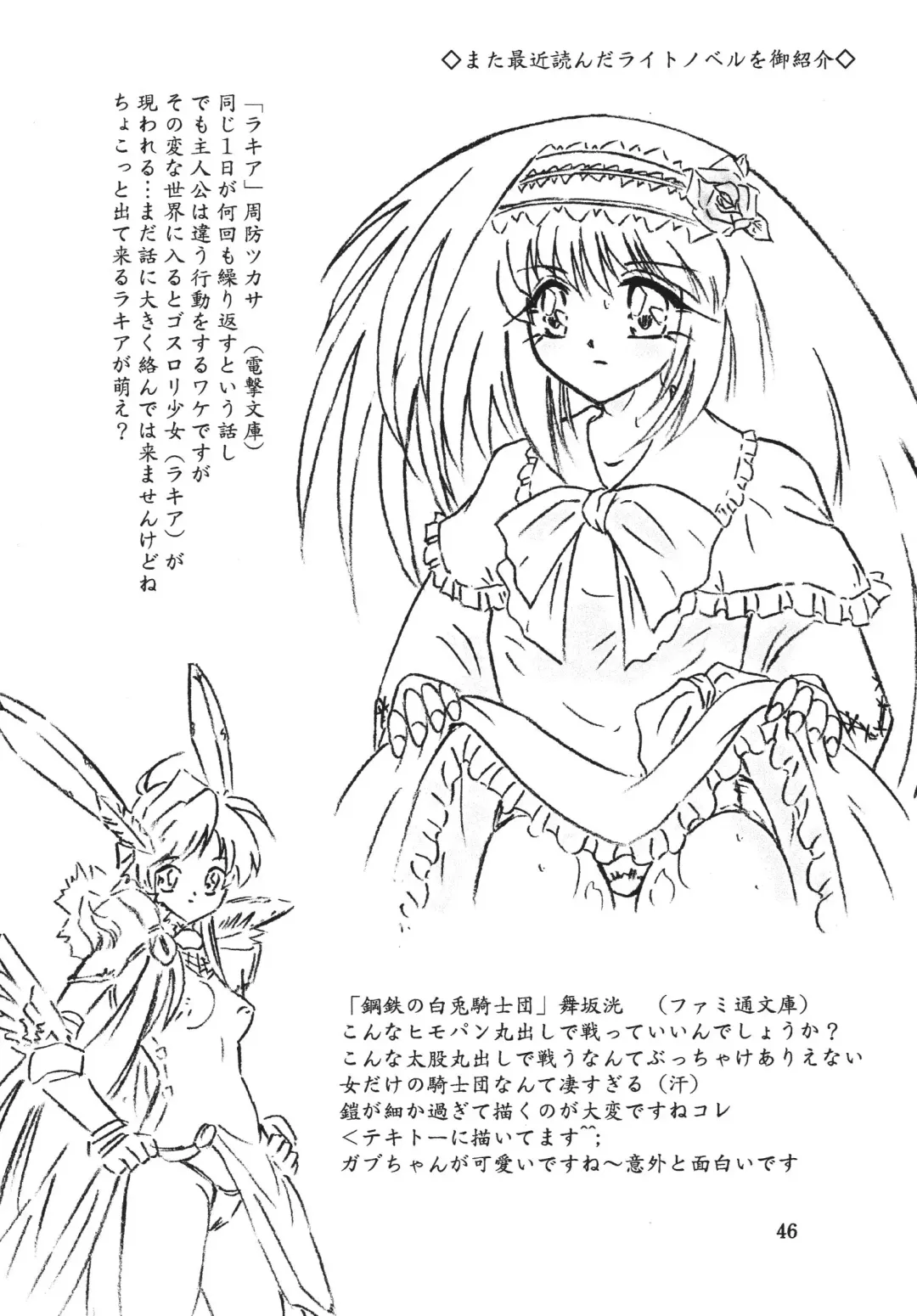 [Sumomo Ex] Majo Gari Fhentai - Page 46