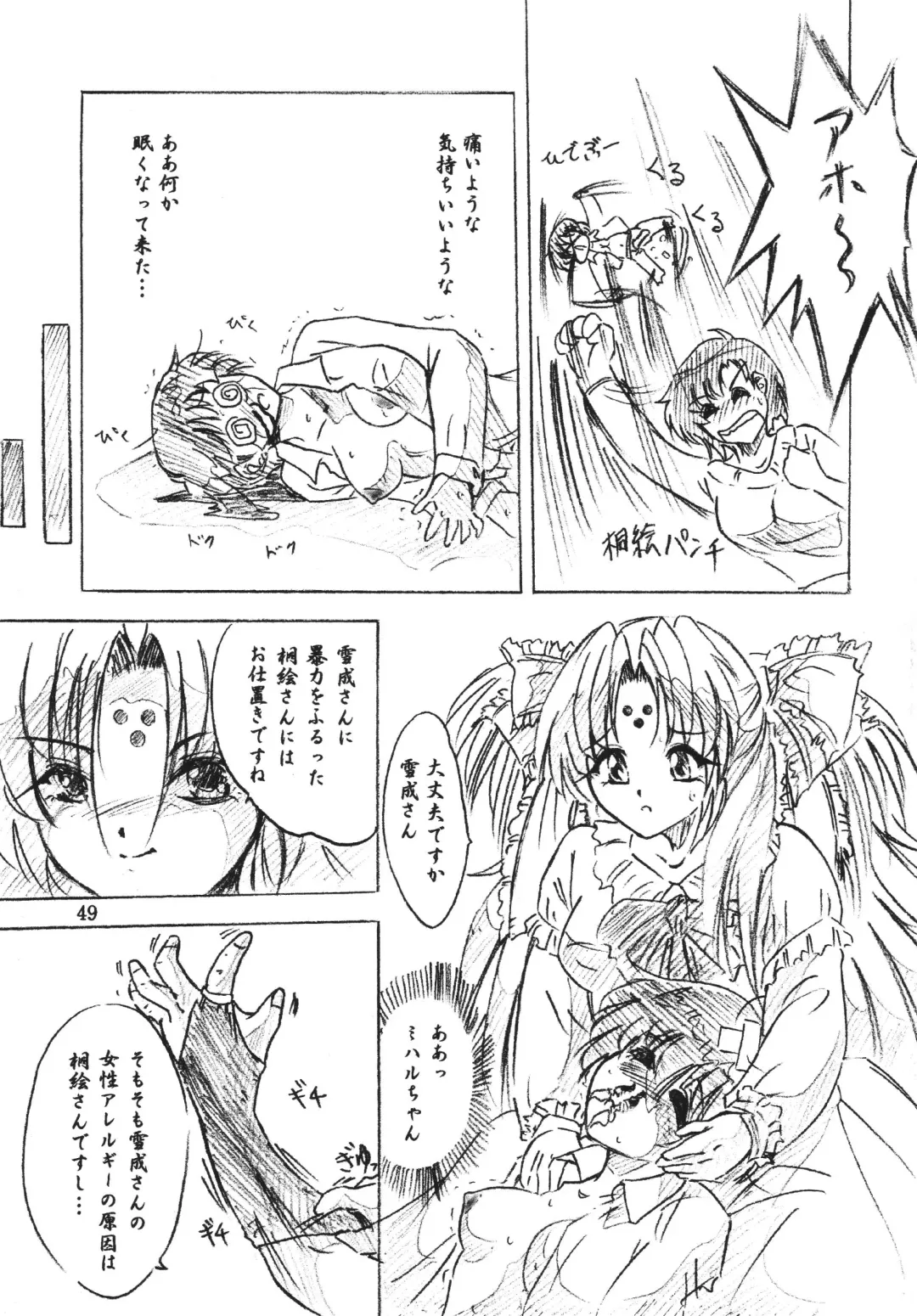 [Sumomo Ex] Majo Gari Fhentai - Page 49