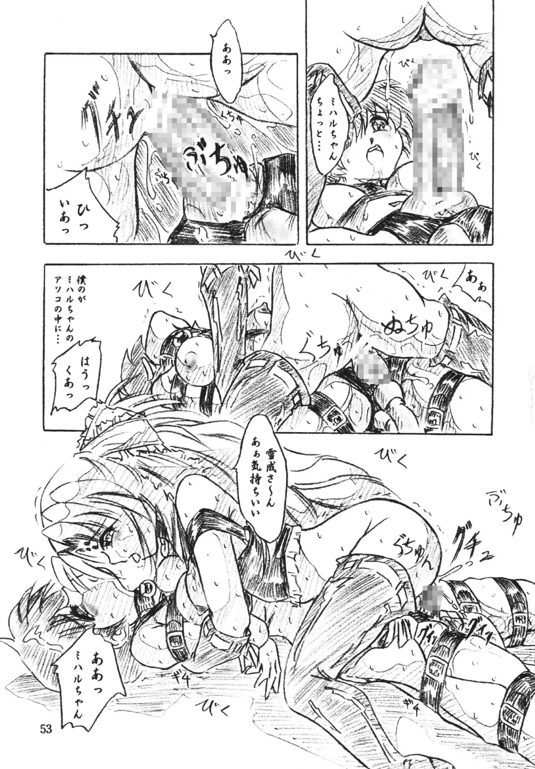 [Sumomo Ex] Majo Gari Fhentai - Page 53