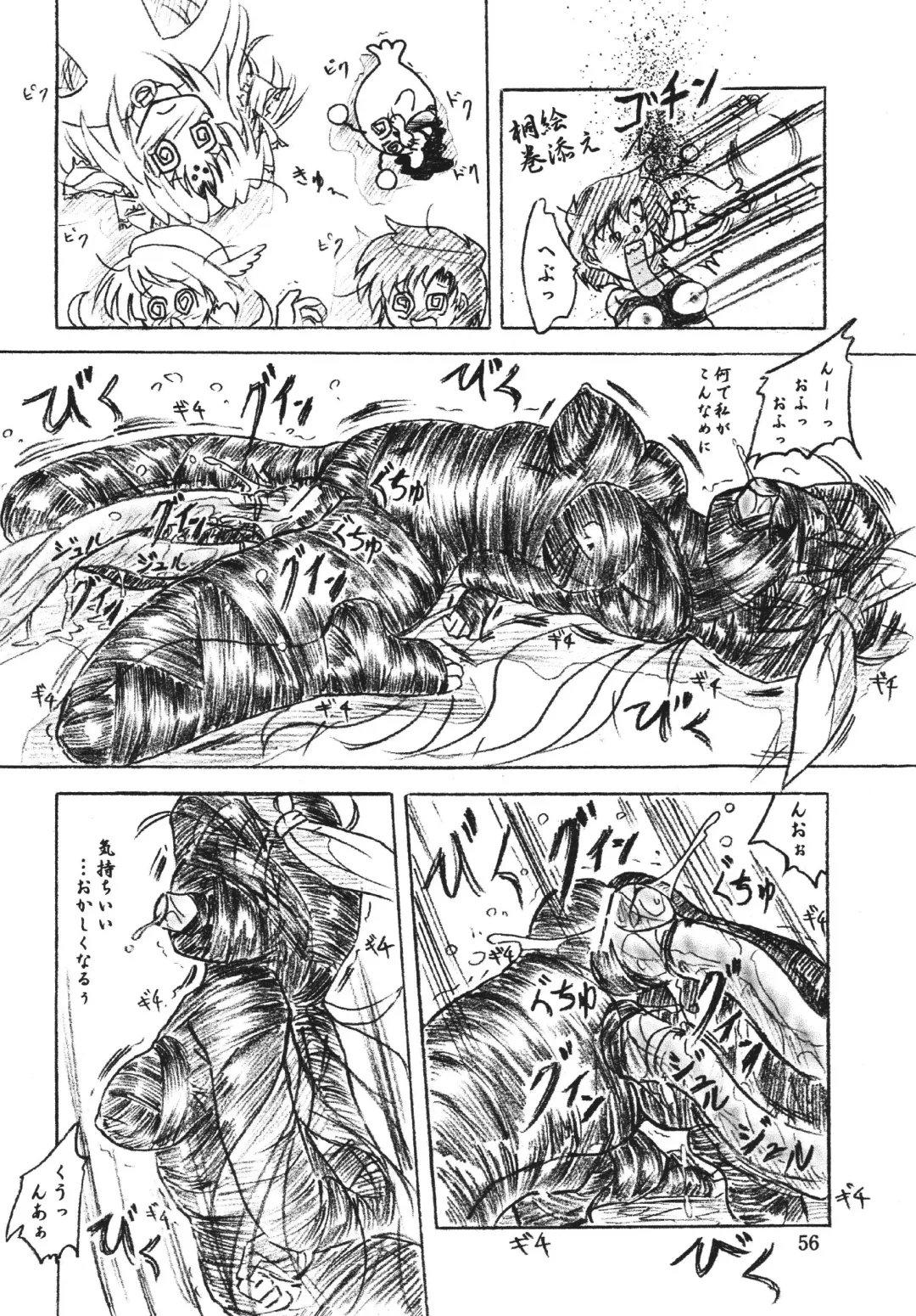 [Sumomo Ex] Majo Gari Fhentai - Page 56