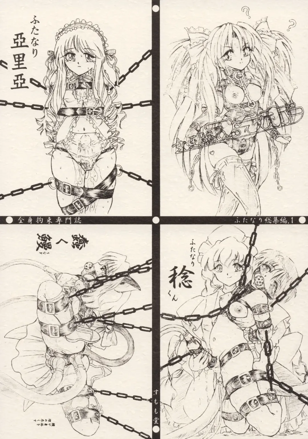 [Sumomo Ex] Majo Gari Fhentai - Page 60