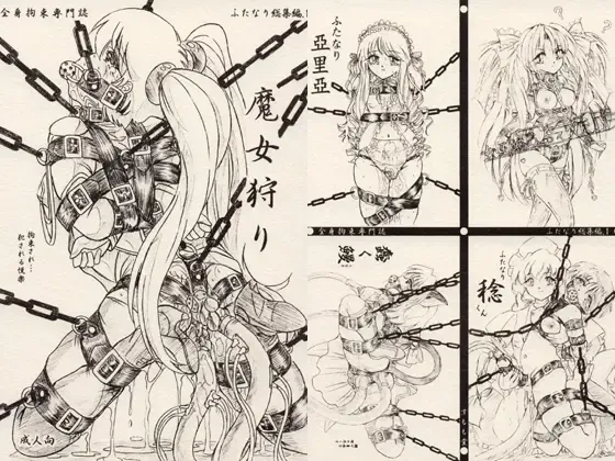 [Sumomo Ex] Majo Gari Fhentai - Page 61