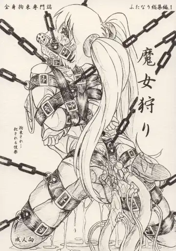 Read [Sumomo Ex] Majo Gari - Fhentai