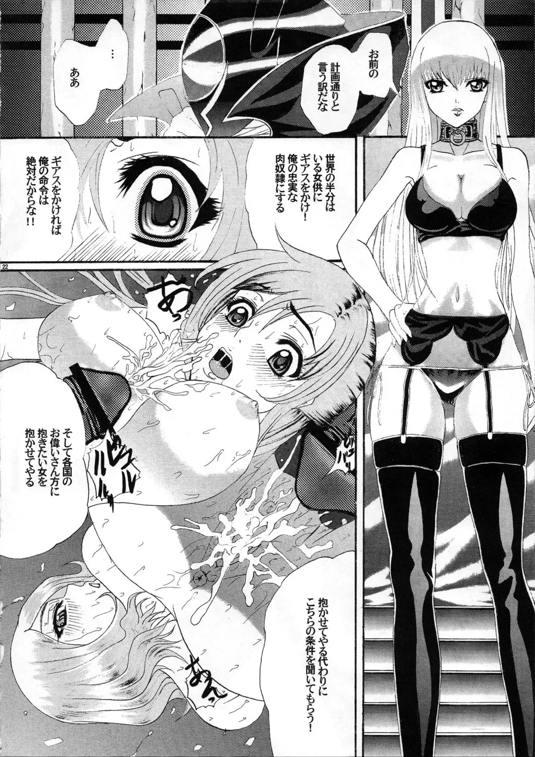 [Ogata Mamimi - Zucchini] Hakudaku Kishidan ~Kallen-chan Goranshin!~ Fhentai - Page 22