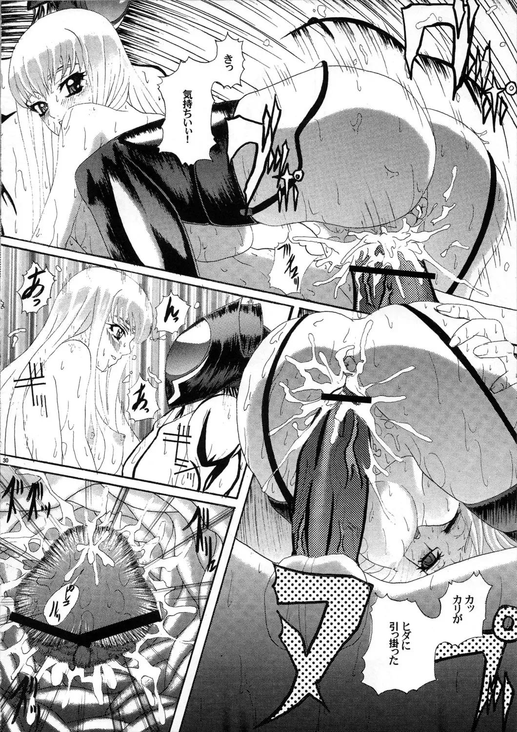 [Ogata Mamimi - Zucchini] Hakudaku Kishidan ~Kallen-chan Goranshin!~ Fhentai - Page 30
