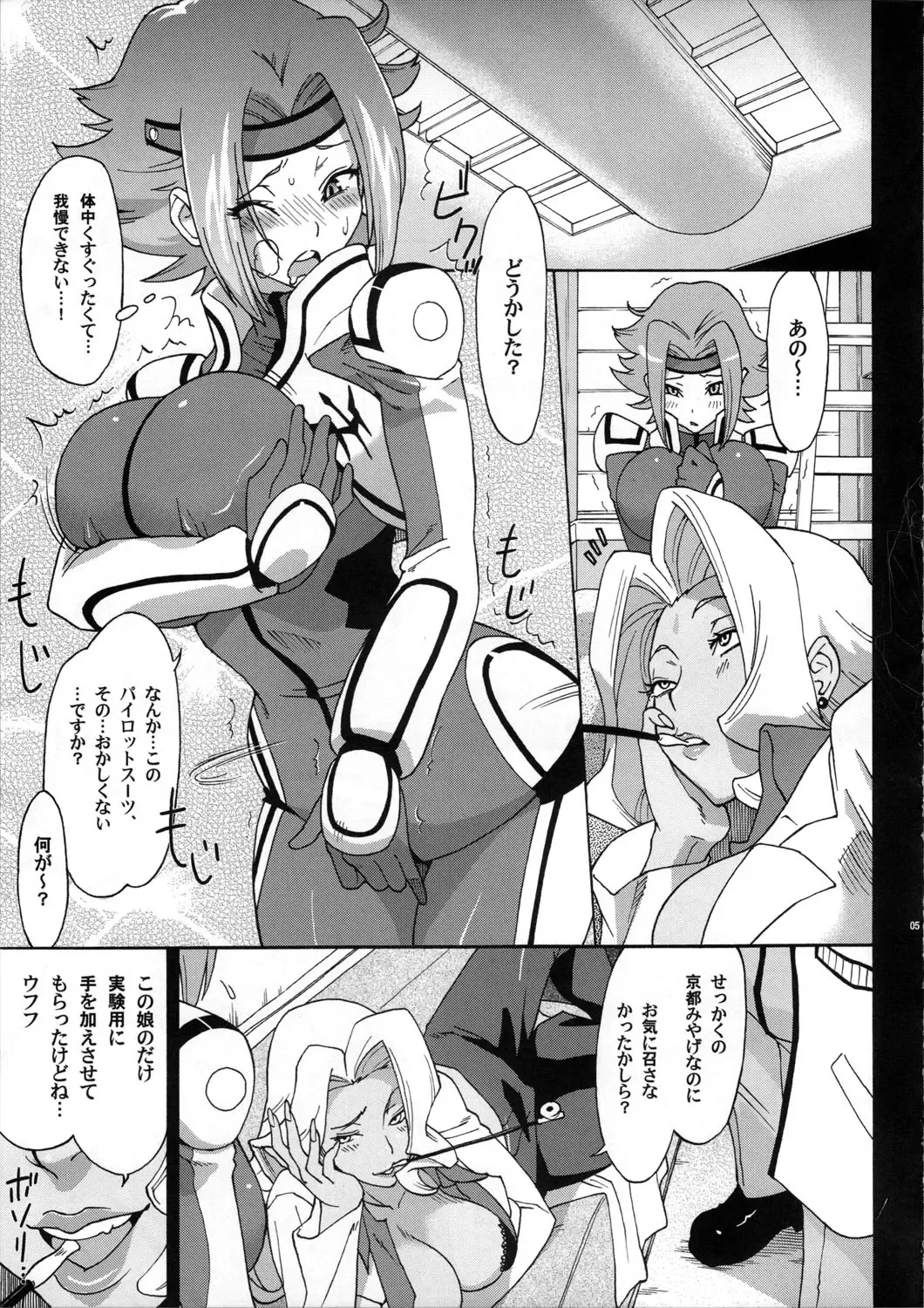 [Ogata Mamimi - Zucchini] Hakudaku Kishidan ~Kallen-chan Goranshin!~ Fhentai - Page 5