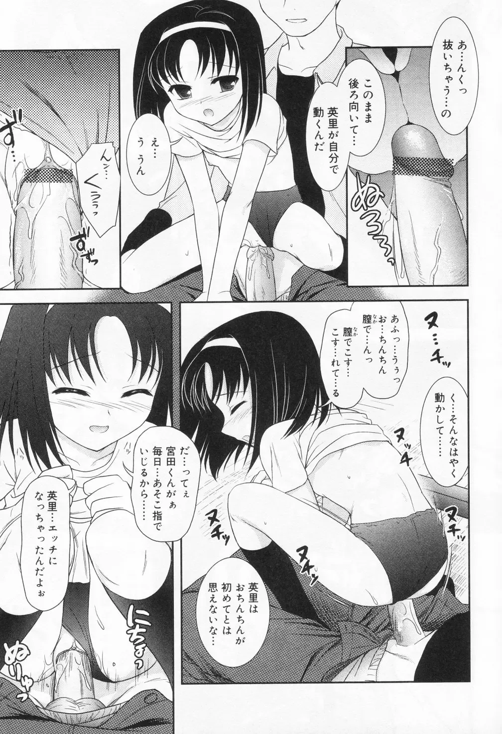 Hinakan 9 Fhentai - Page 101