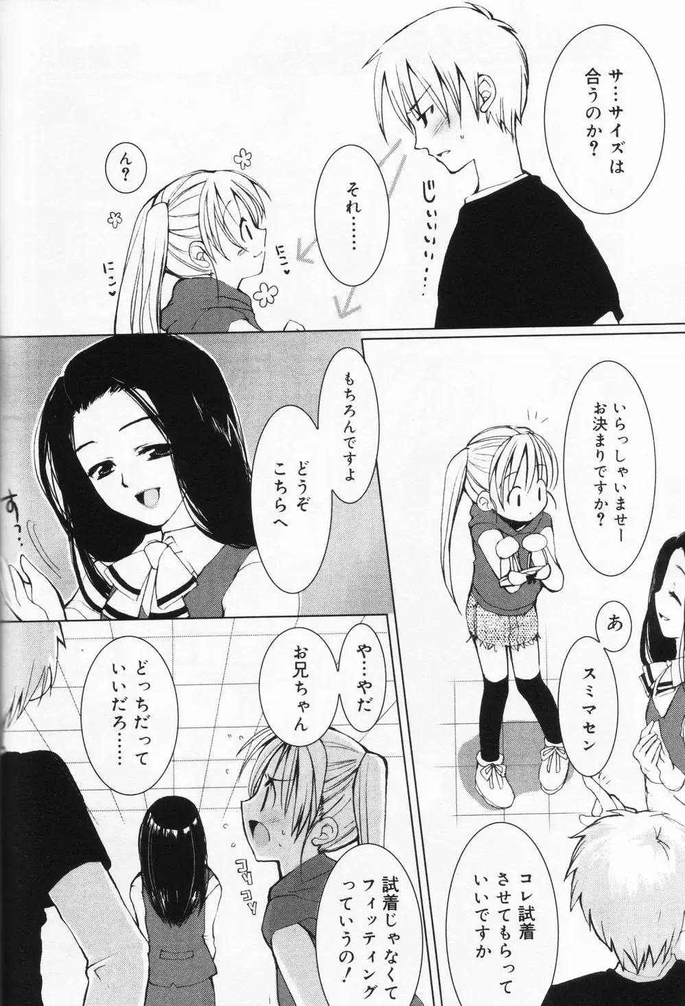 Hinakan 9 Fhentai - Page 106