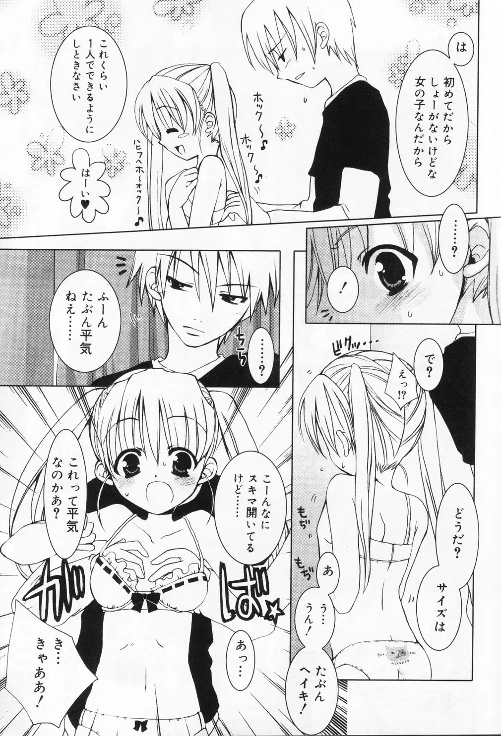 Hinakan 9 Fhentai - Page 109