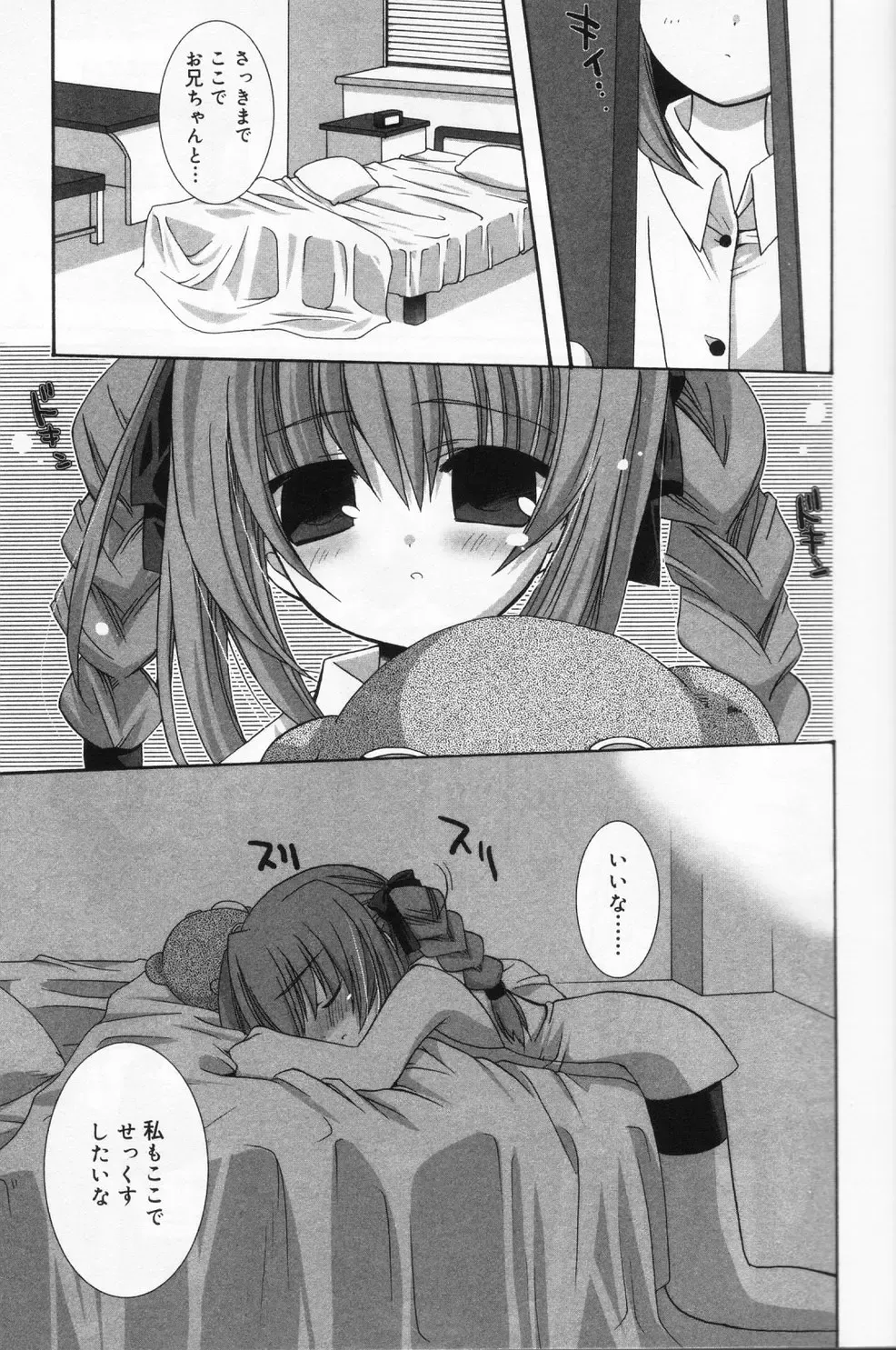 Hinakan 9 Fhentai - Page 11