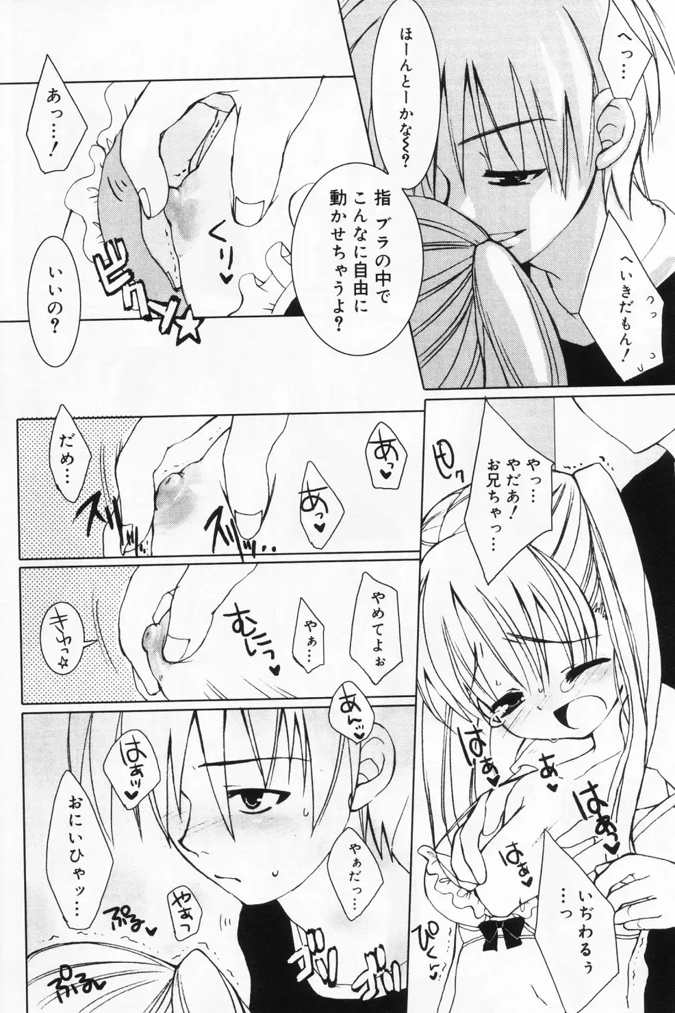 Hinakan 9 Fhentai - Page 110