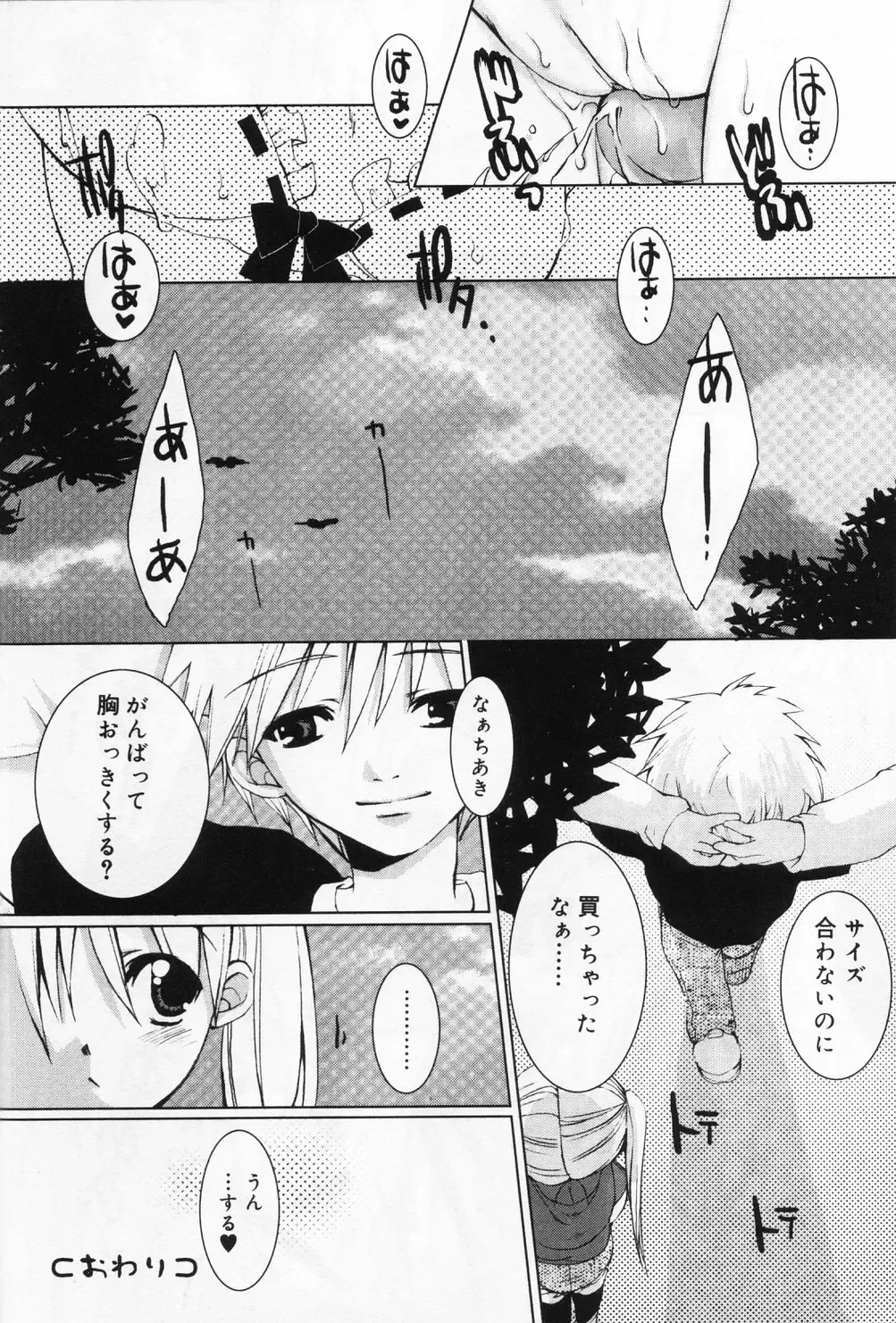 Hinakan 9 Fhentai - Page 116