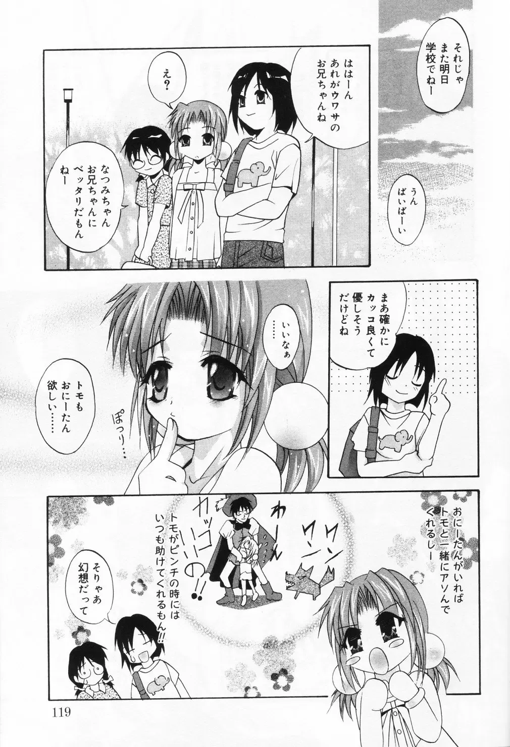 Hinakan 9 Fhentai - Page 119