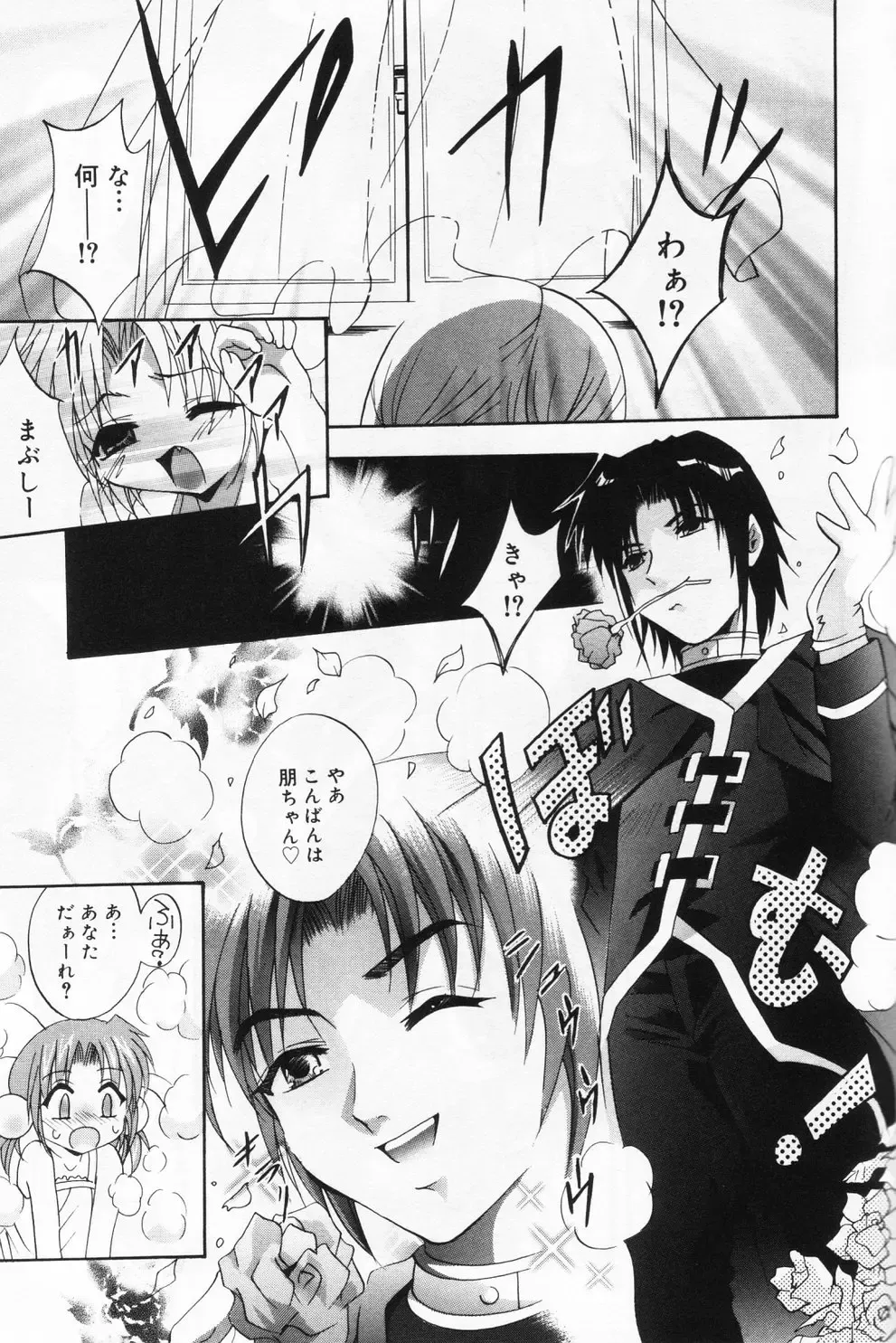 Hinakan 9 Fhentai - Page 121