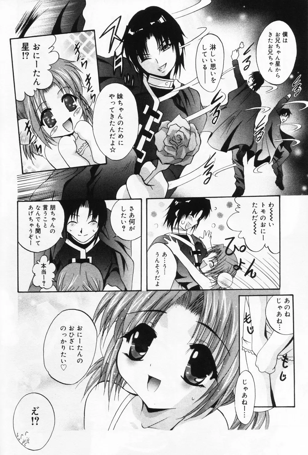 Hinakan 9 Fhentai - Page 122