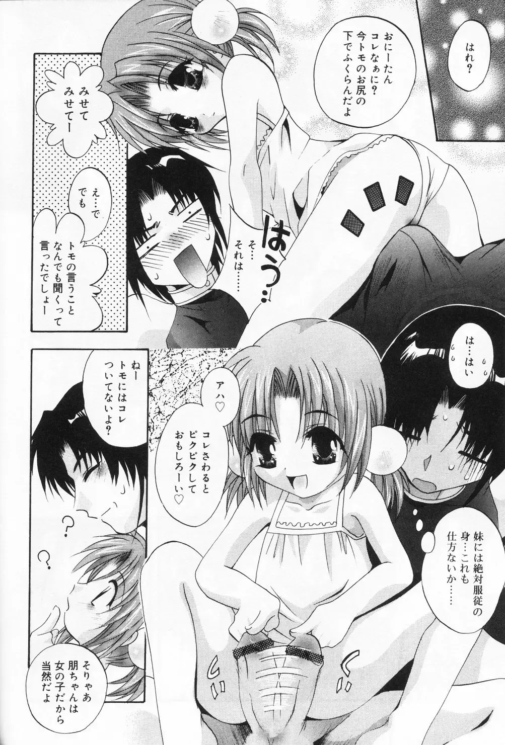 Hinakan 9 Fhentai - Page 124