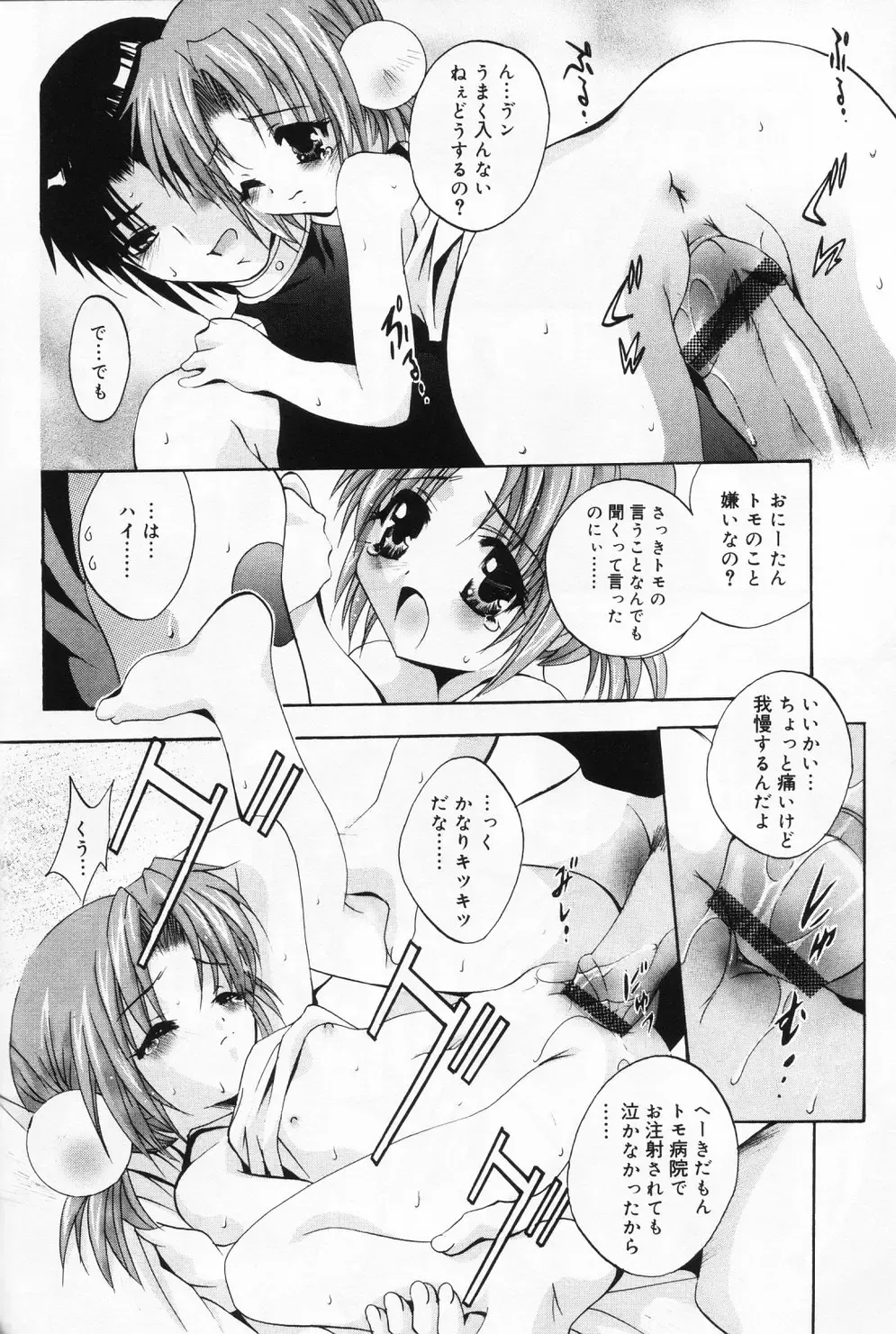 Hinakan 9 Fhentai - Page 128