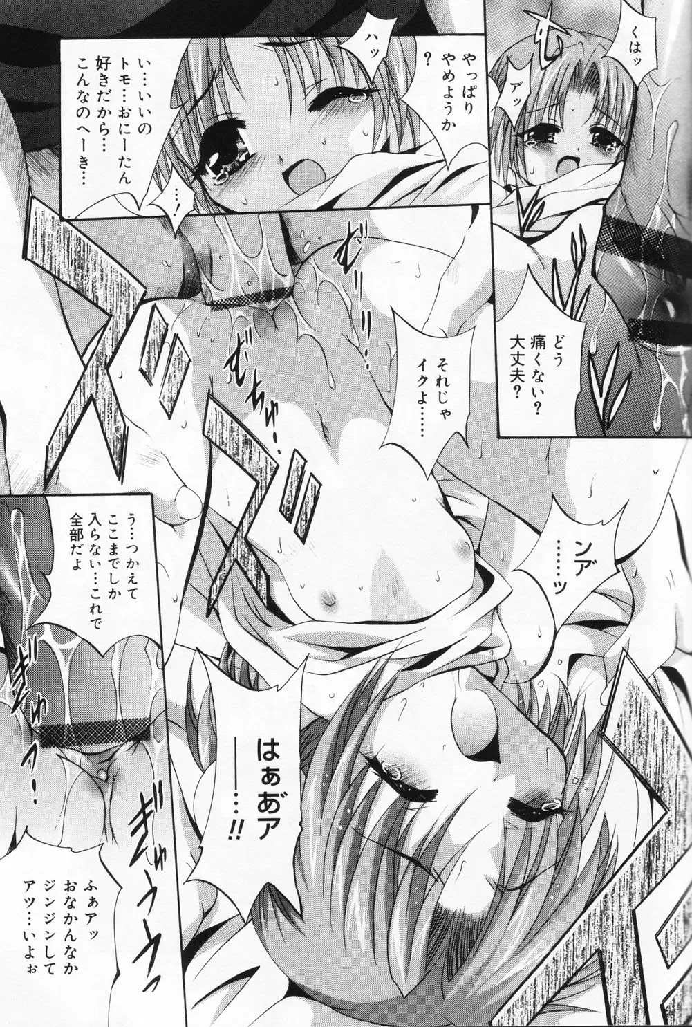 Hinakan 9 Fhentai - Page 129