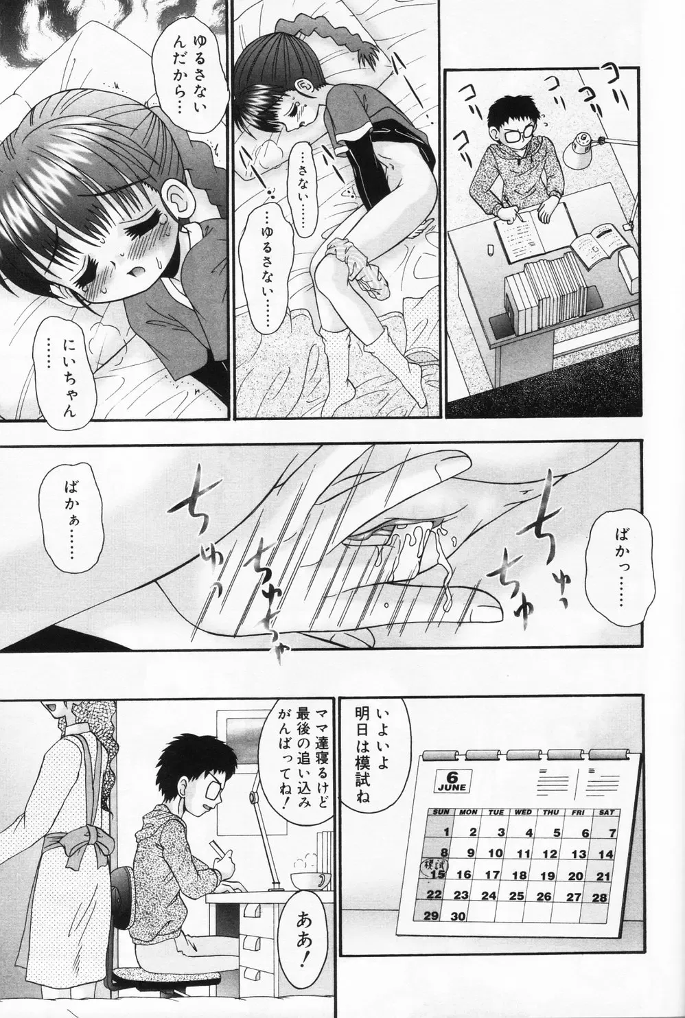 Hinakan 9 Fhentai - Page 137