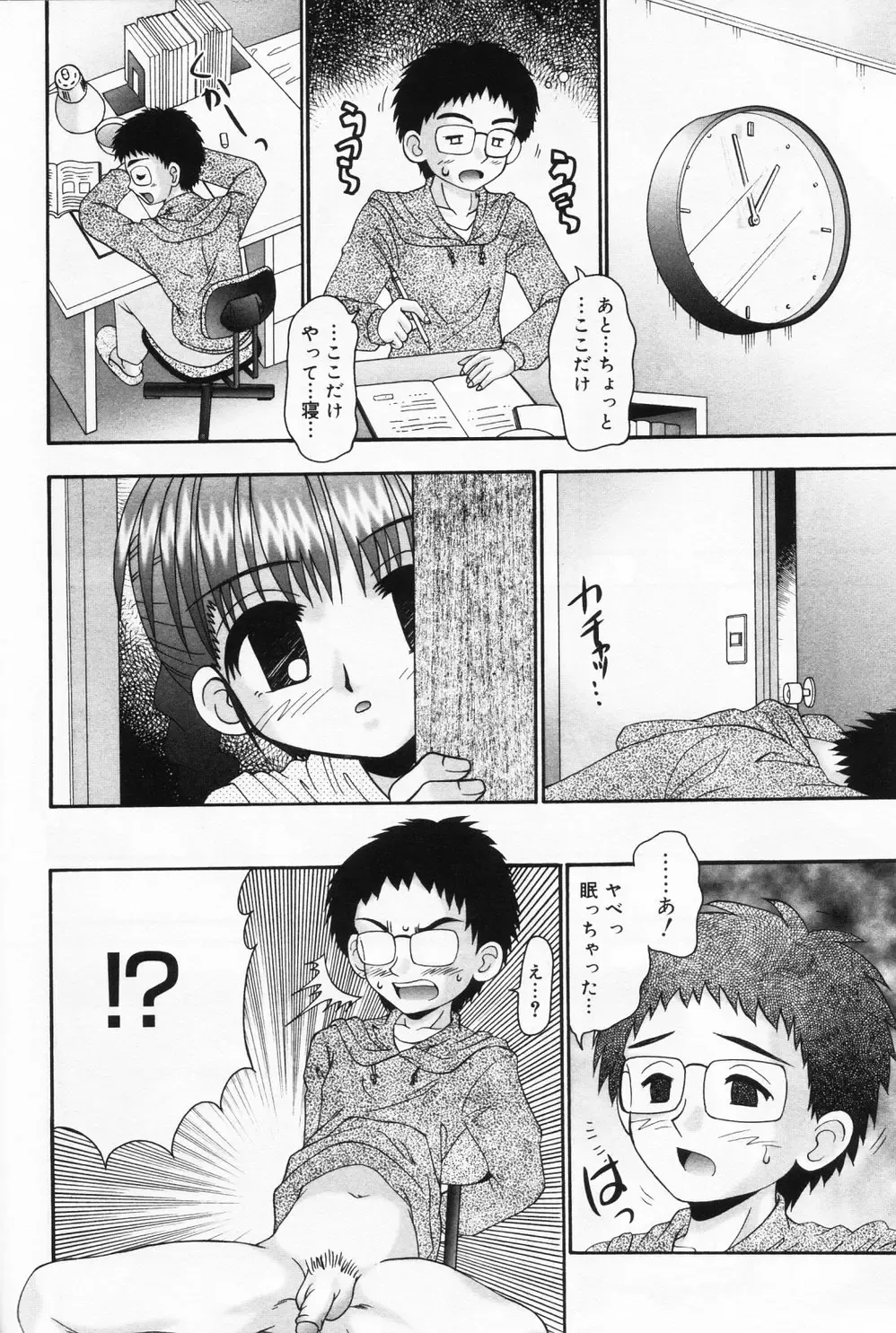 Hinakan 9 Fhentai - Page 138