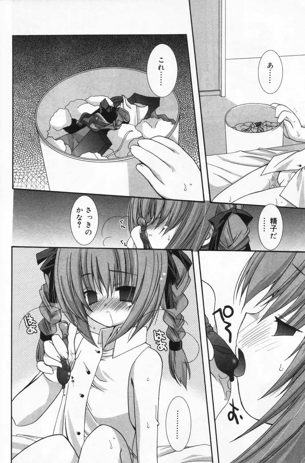 Hinakan 9 Fhentai - Page 14