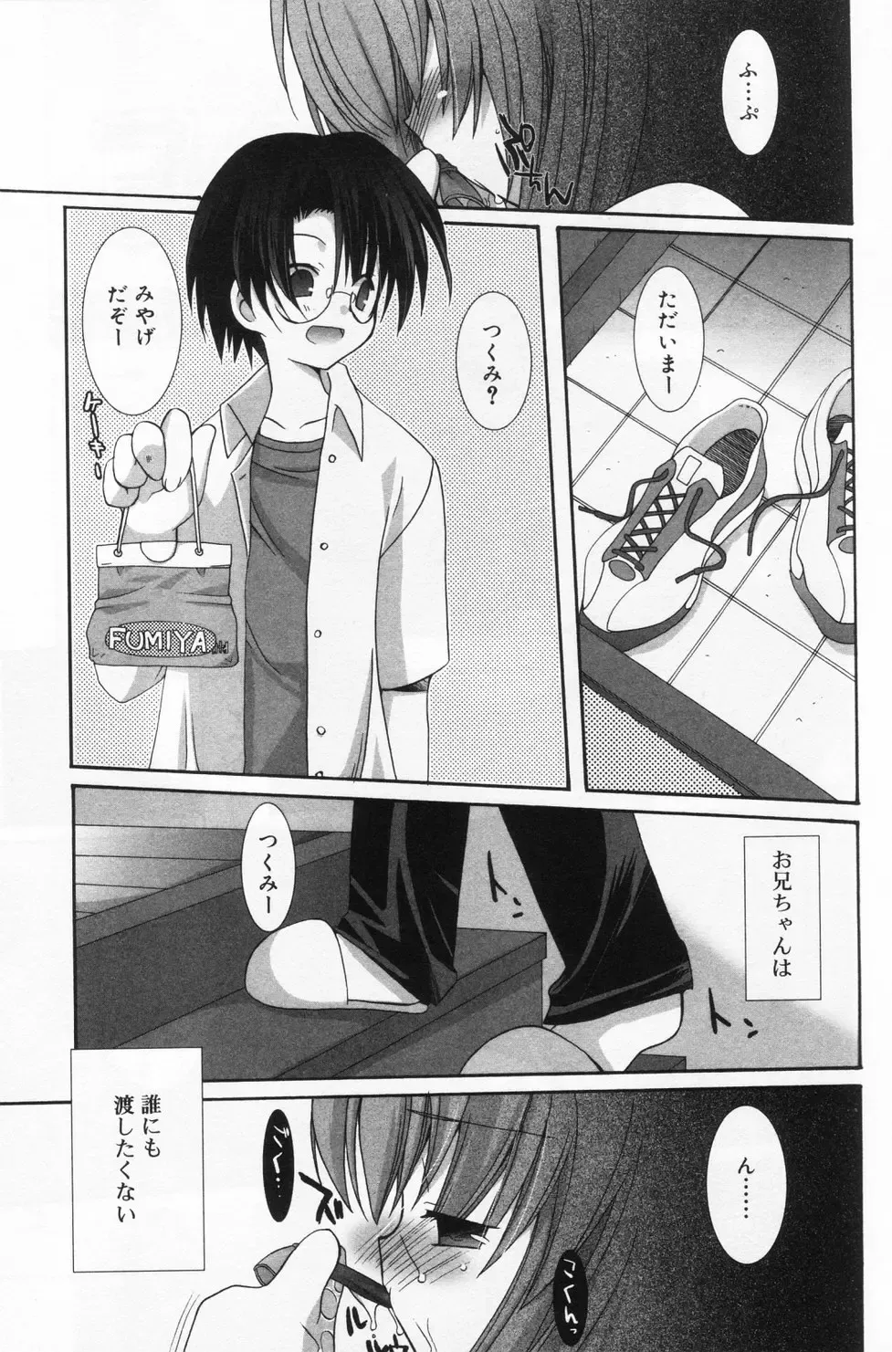 Hinakan 9 Fhentai - Page 15