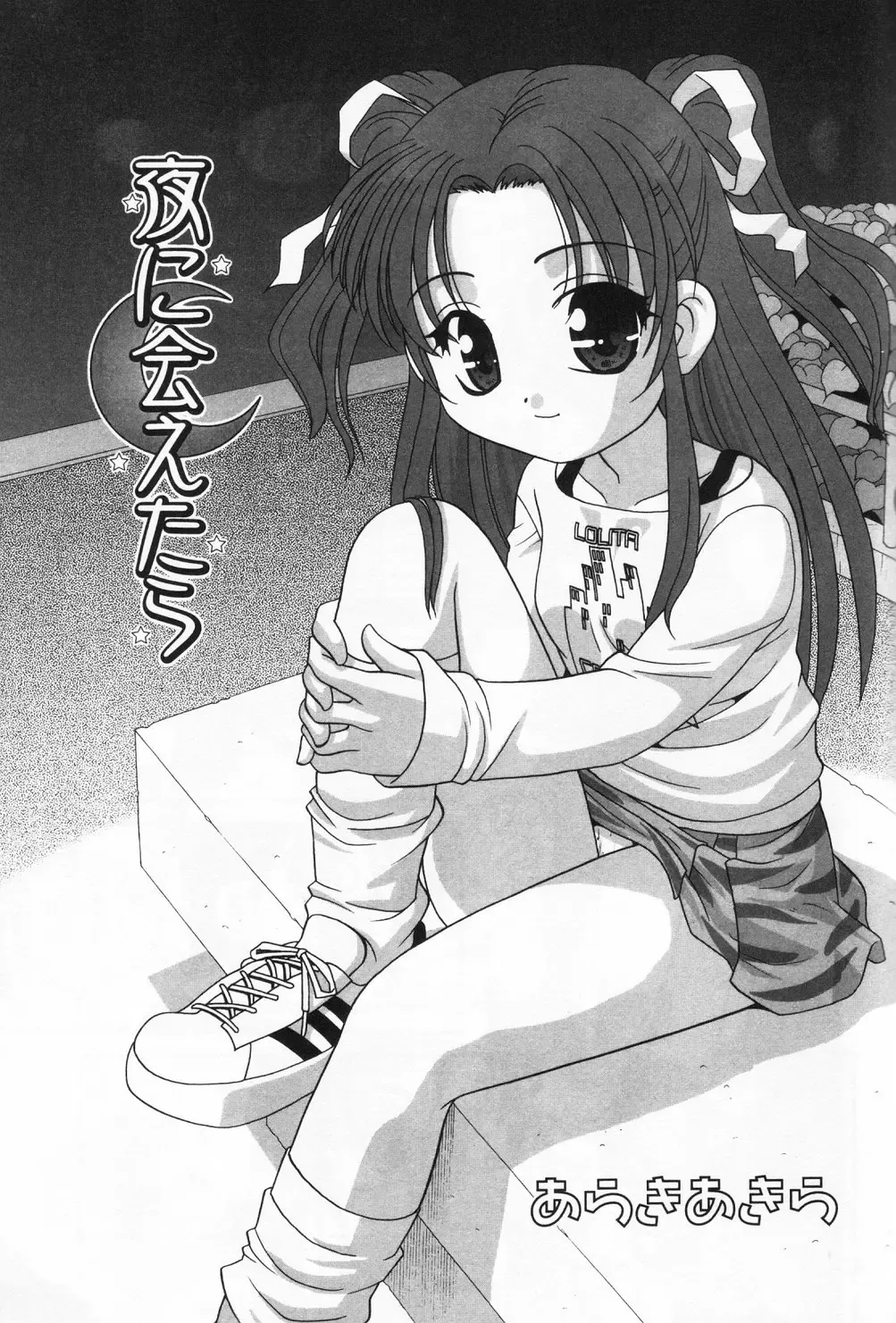 Hinakan 9 Fhentai - Page 165