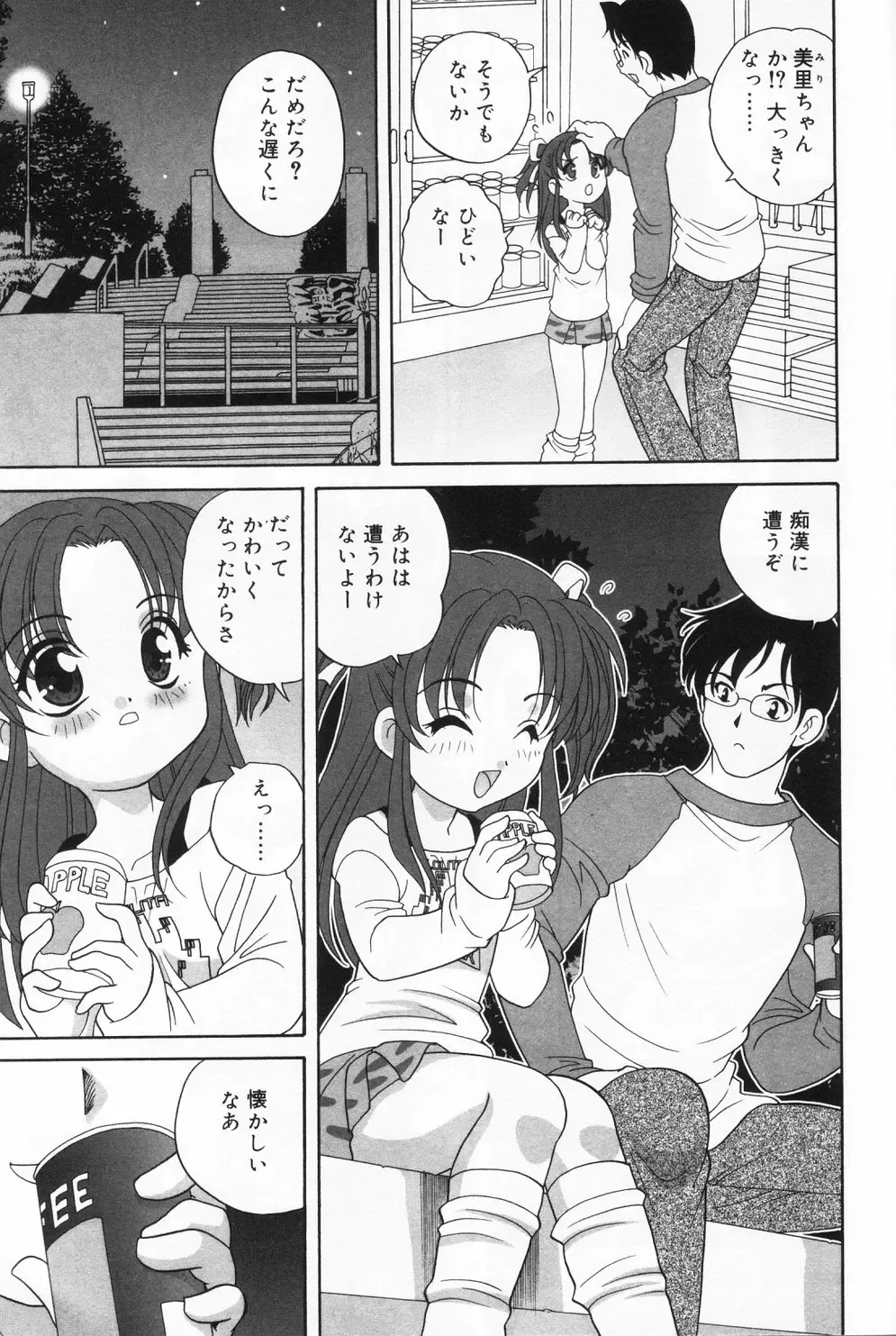 Hinakan 9 Fhentai - Page 167