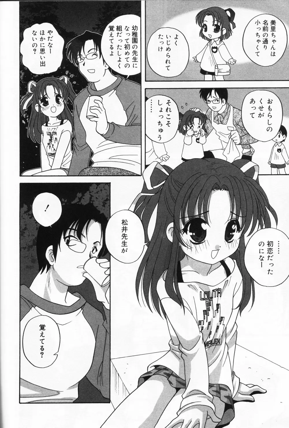 Hinakan 9 Fhentai - Page 168