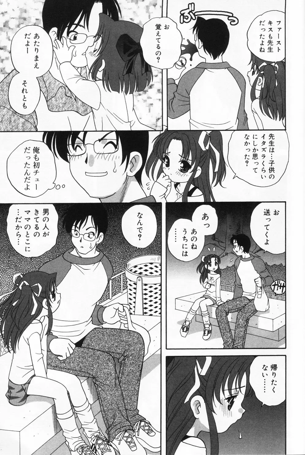 Hinakan 9 Fhentai - Page 169