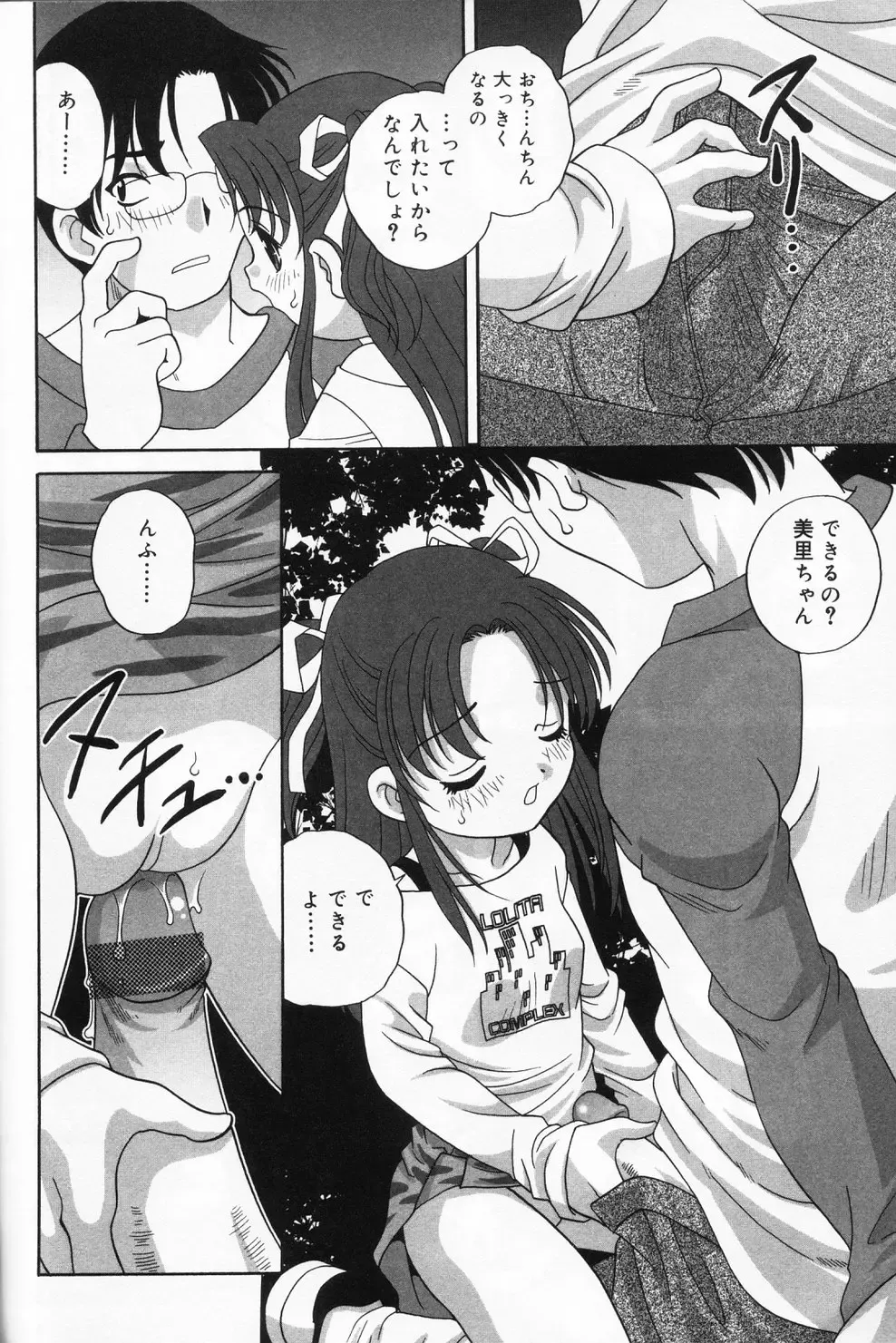 Hinakan 9 Fhentai - Page 172