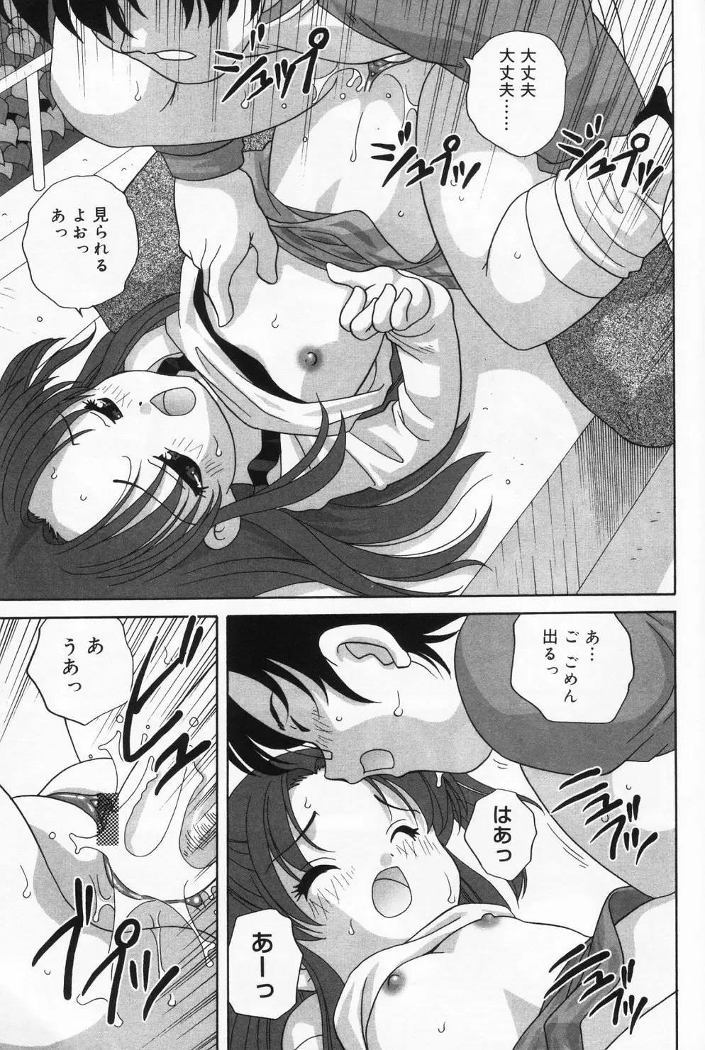 Hinakan 9 Fhentai - Page 177